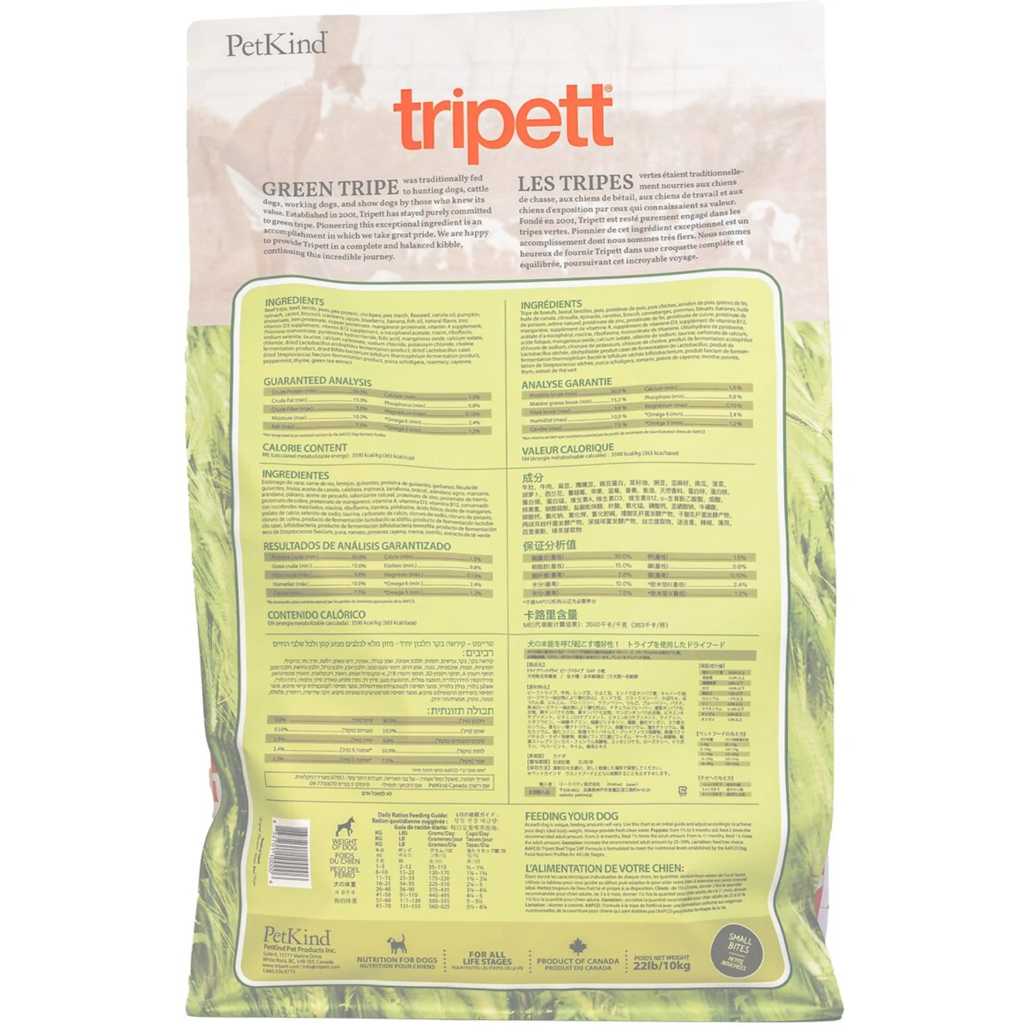 PetKind Tripett Single Animal Protein Green Beef Tripe Dry Dog Food 4 PetKind Tripett Single Animal Protein Green Beef Tripe Dry Dog Food - Image 2